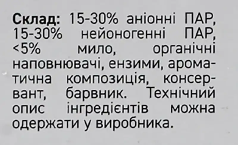 Фото 4 - Капсули для прання Solar 4в1 універсальні 20 шт