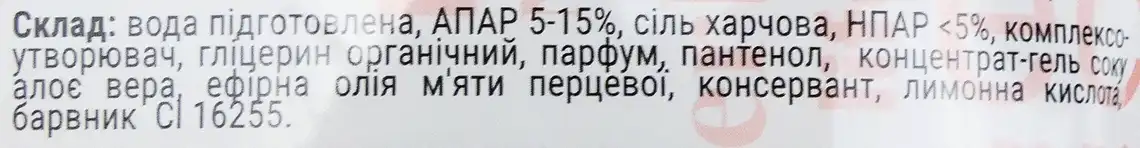 Фото 3 - Гель для миття посуду nO% green home Крижаний кавун 1.5 л