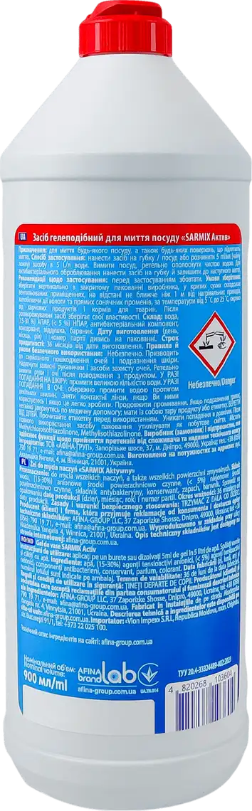 Фото 2 - Гель для миття посуду Sarmix Актив 900 мл