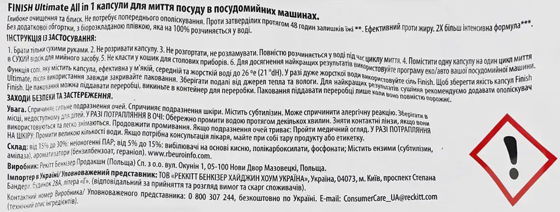 Фото 3 - Засіб для миття посуду в посудомийних машинах Finish Ultimate Fresh 30 табл
