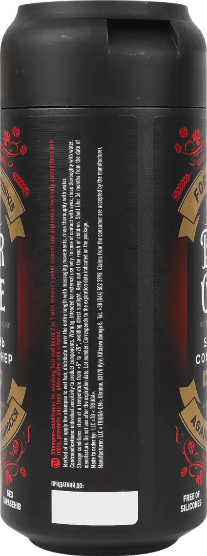 Фото 3 - Шампунь-кондиціонер Beer Care 2 в 1 з аргініном проти випадіння волосся 400 мл