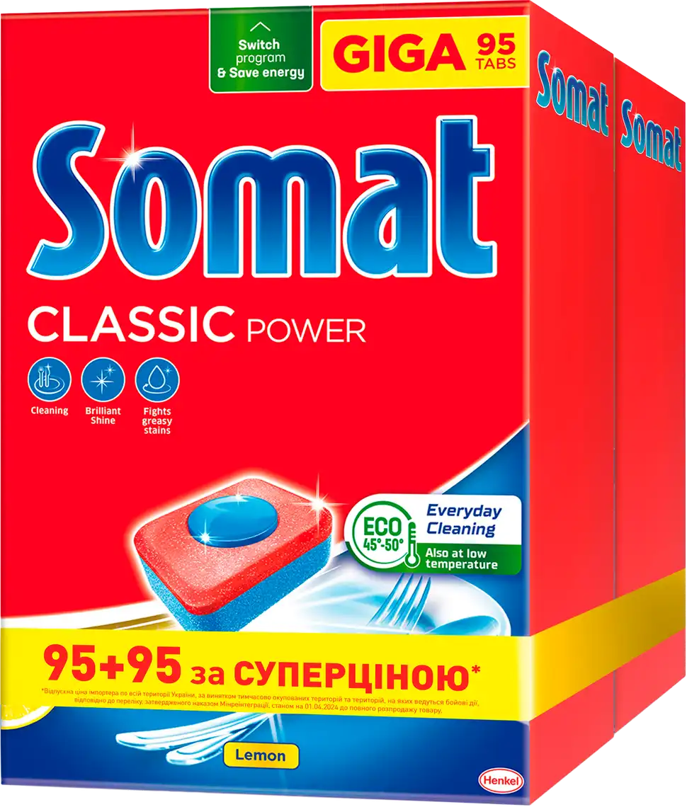 Фото 1 - Таблетки для посудомийної машини Somat Classic Duo 95+95 шт