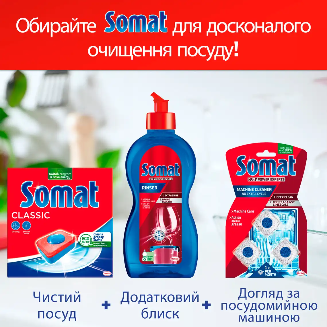 Фото 8 - Таблетки для посудомийної машини Somat Classic Duo 95+95 шт