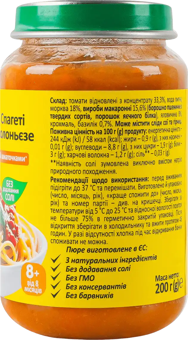 Фото 2 - Пюре Milupa Спагеті Болоньєзе 200 г