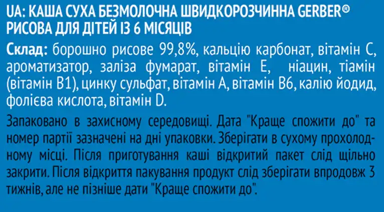 Фото 3 - Каша Gerber безмолочна рисова 200 г