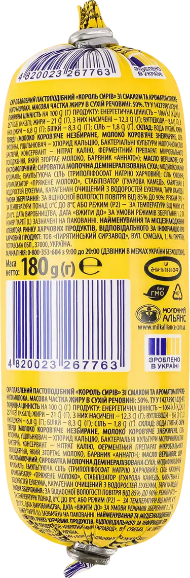 Фото 2 - Сир Пирятин Король сирів 50% плавлений ковбасний 180 г