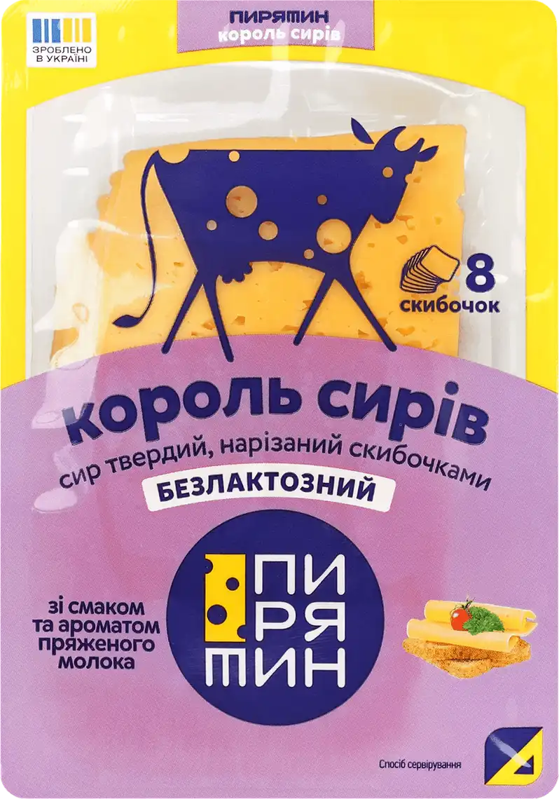 Фото 1 - Сир Пирятин Король сирів 50% безлактозний нарізка 150 г