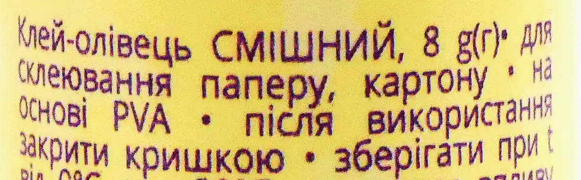 Фото 3 - Клей-олiвець Zibi Funny ПВА 8 г