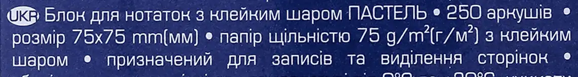 Фото 4 - Блок для нотаток Buromax з клейким шаром пастель 7.5х7.5 см 250 аркушів
