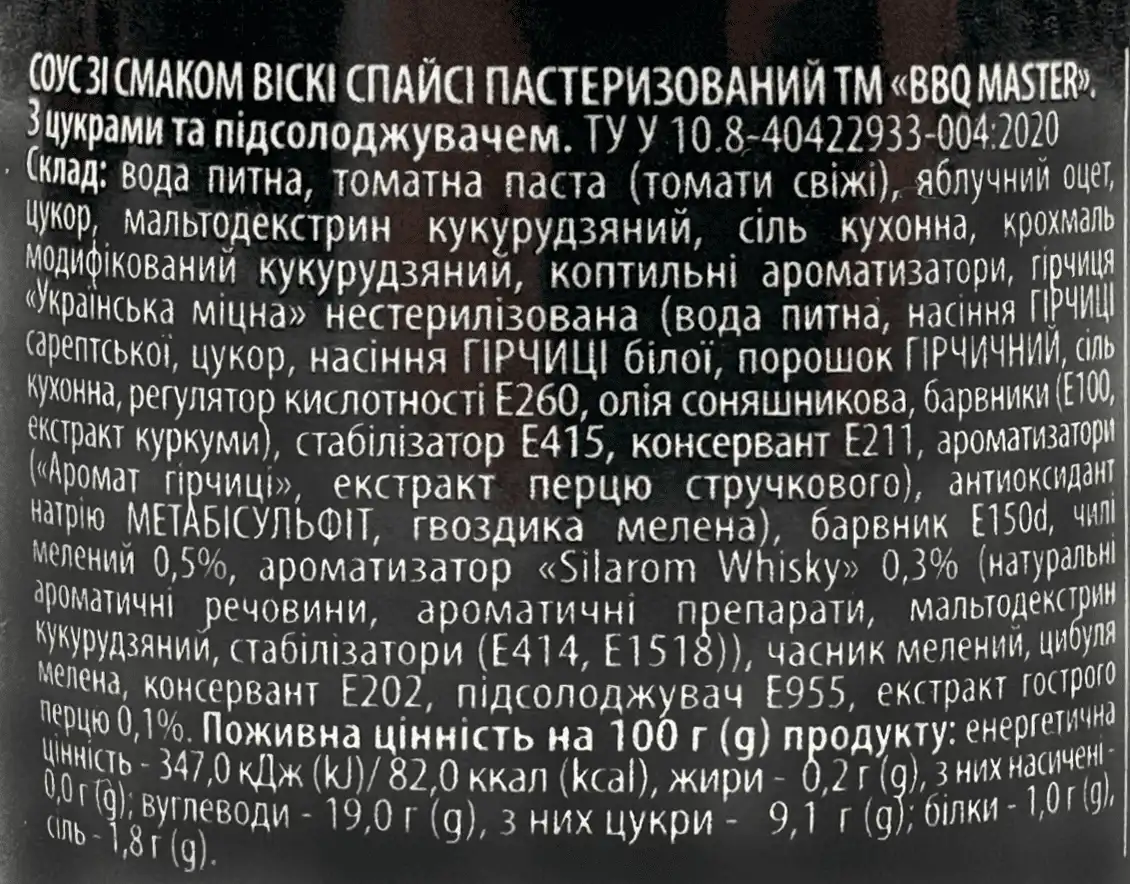 Фото 3 - Соус BBQ Master зі смаком віскі спайсі 180 г