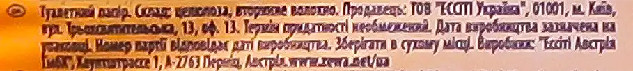 Фото 4 - Папір туалетний Zewa Deluxe Персик 3-шаровий 32 шт