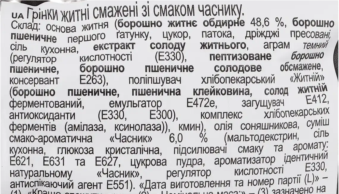 Фото 3 - Грінки Мачо житні зі смаком часнику смажені 110 г