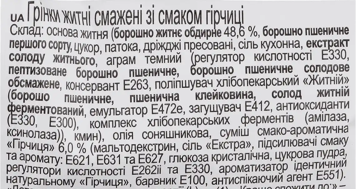 Фото 3 - Грінки Мачо житні зі смаком гірчиці смажені 110 г