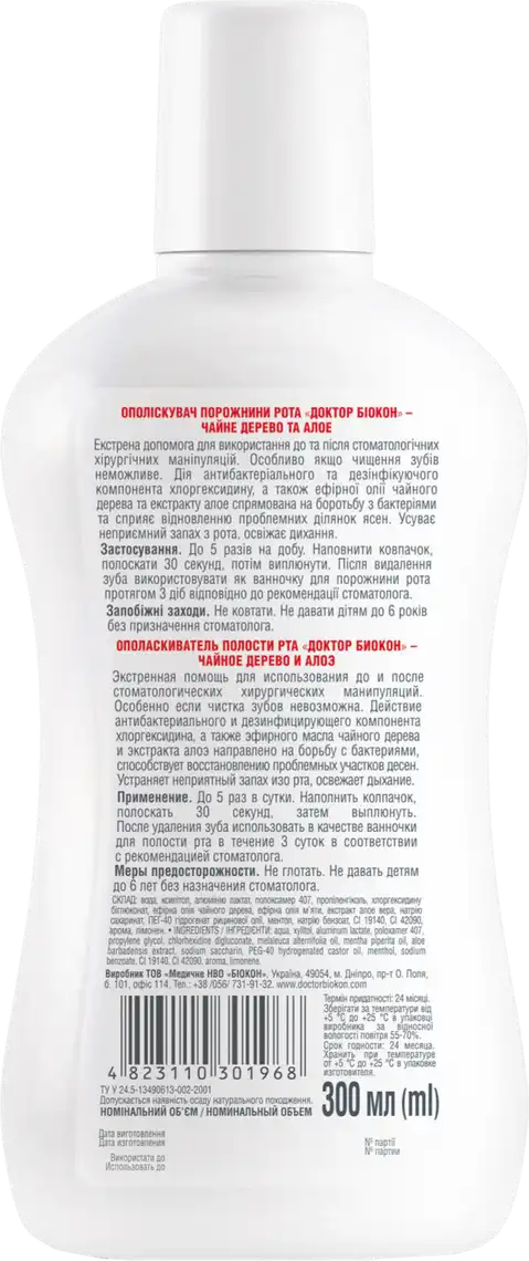 Фото 2 - Ополіскувач для ротової порожнини Доктор Біокон чайне дерево та алое 300 мл