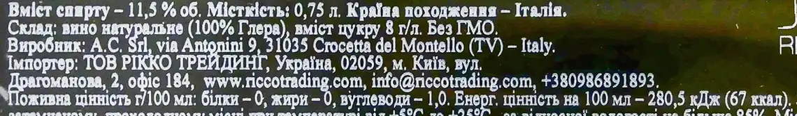 Фото 3 - Вино ігристе Astoria Prosecco Valdobbiadene Superiore DOCG біле брют 11.5% 0.75 л