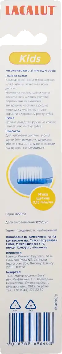 Фото 2 - Щітка зубна Lacalut дитяча м'яка 1 шт