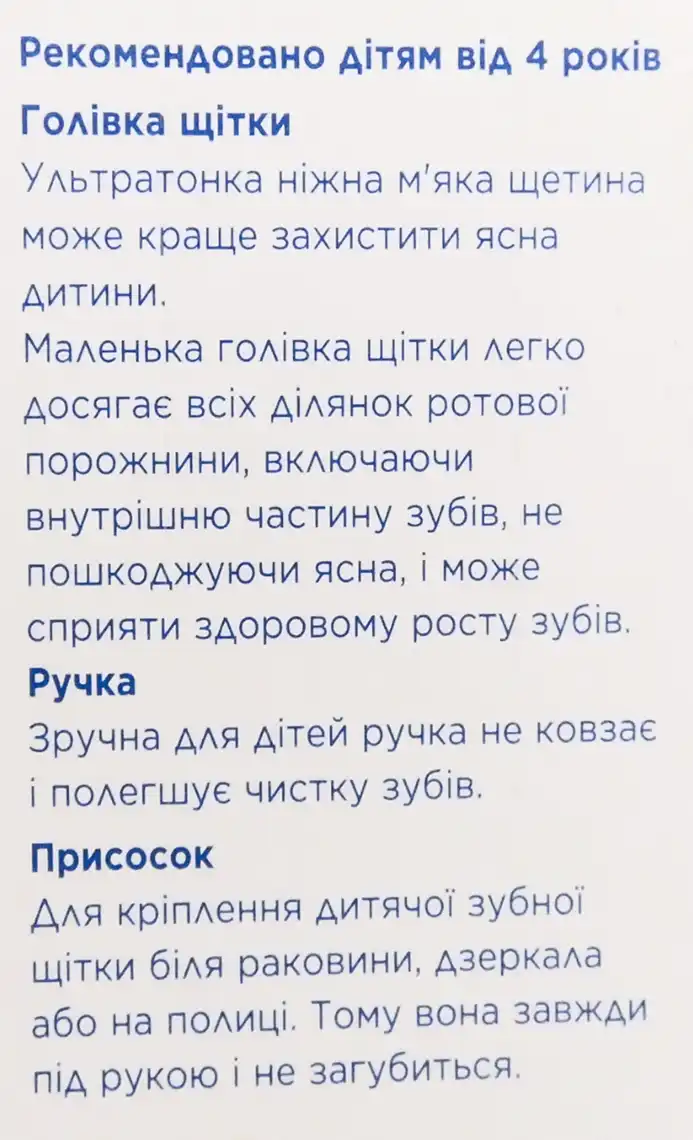 Фото 3 - Щітка зубна Lacalut дитяча м'яка 1 шт