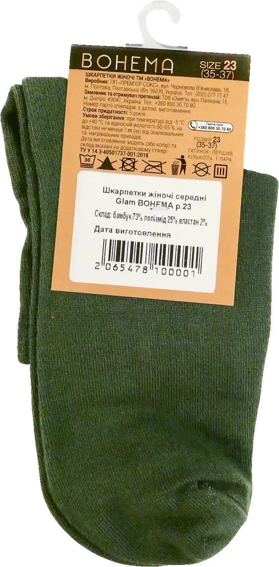 Фото 2 - Шкарпетки жіночі BOHEMA Glam середні р.23