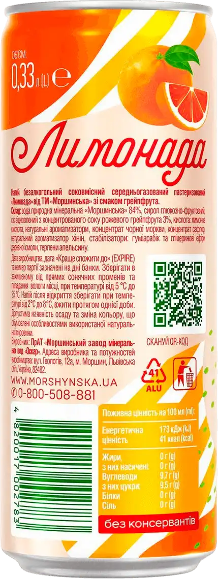 Фото 2 - Напій Моршинська Лимонада Грейпфрут слабогазований 330 мл