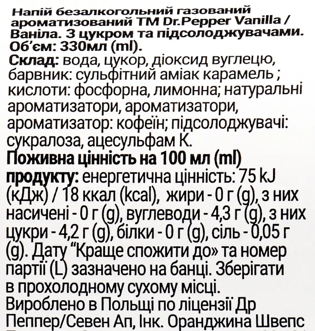 Фото 4 - Напій Dr.Pepper Vanilla 330 мл