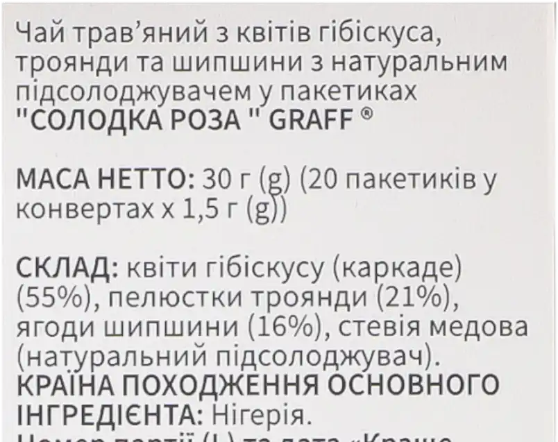 Фото 3 - Чай Graff Солодка роза трав'яний саше 20х1.5 г