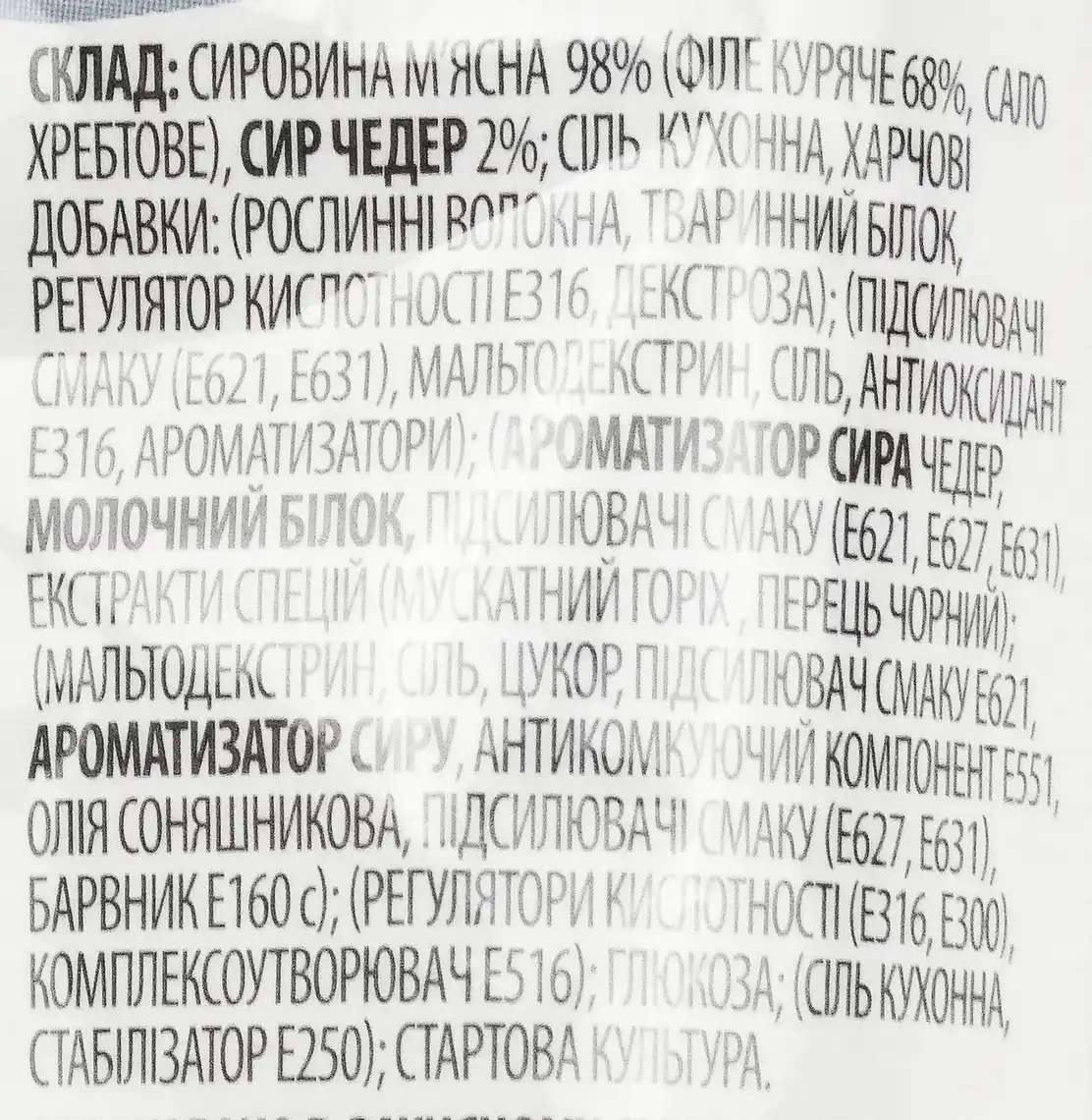 Фото 4 - Ковбаски М'ясна історія Саляміні Чікен Чедер сирокопчені 70 г