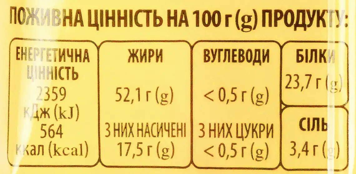 Фото 3 - Ковбаски М'ясна історія Саляміні Пармезан сирокопчені 70 г