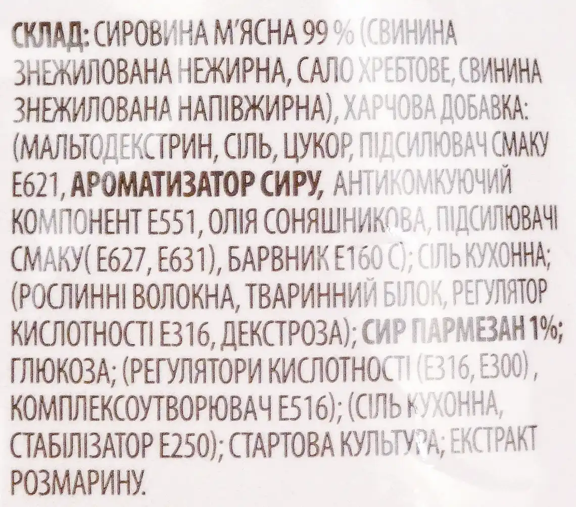 Фото 4 - Ковбаски М'ясна історія Саляміні Пармезан сирокопчені 70 г