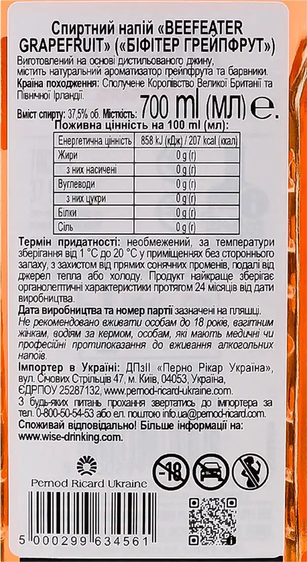 Фото 3 - Напій Beefeater  спиртний Грейпфрут 37.5% 0.7 л