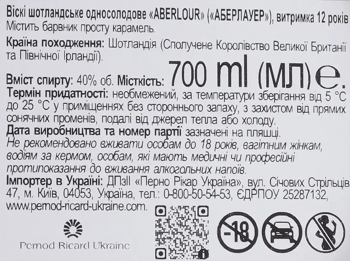 Фото 4 - Віскі Aberlour 12 років  40% в коробці 0.7 л