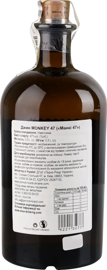 Фото 2 - Джин Monkey 47 47% 0.5 л