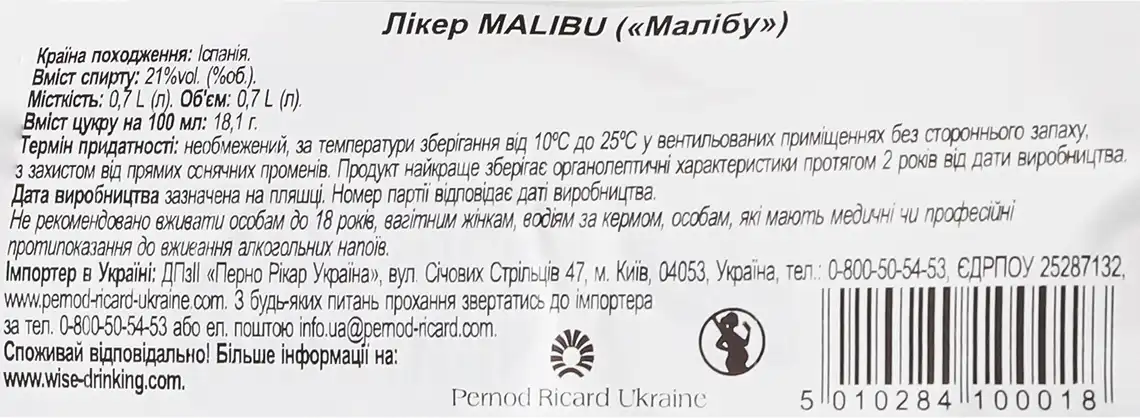 Фото 4 - Лікер Malibu 21% 0.7 л