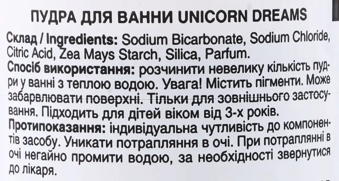 Фото 3 - Пудра для ванни Mr.Scrubber Unicorn Dreams 320 мл