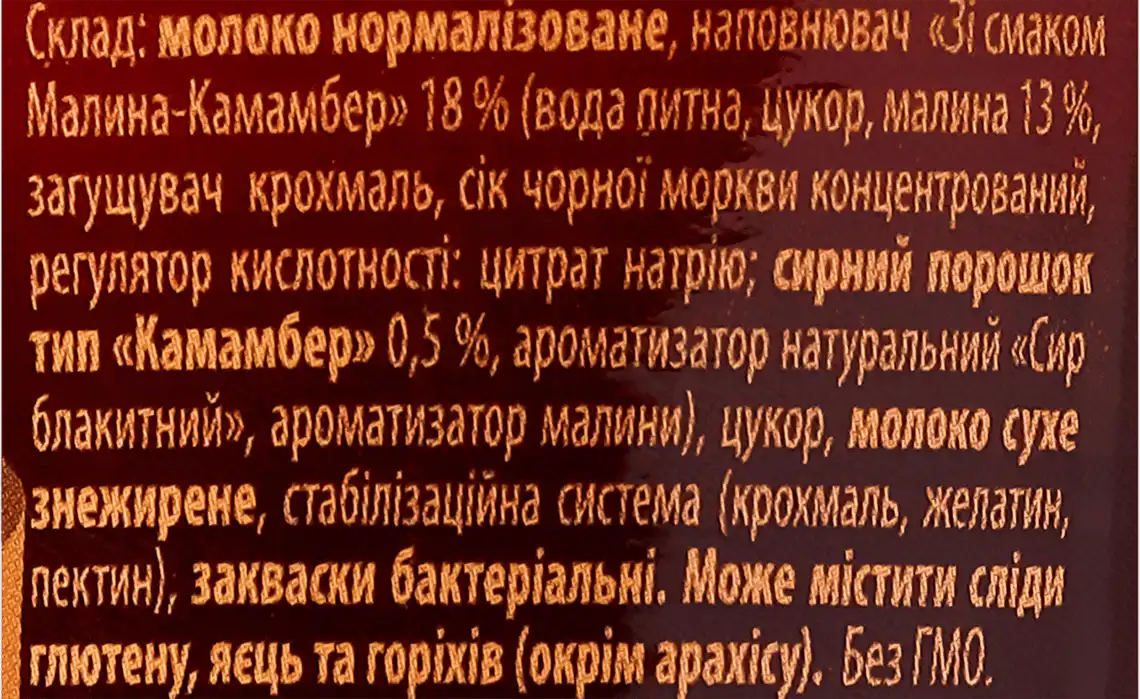 Фото 4 - Десерт кисломолочний Деліссімо Малина та Камамбер 5.0% 180 г