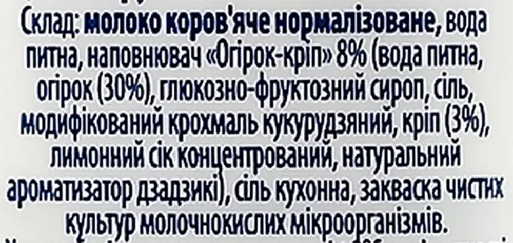 Фото 4 - Айран Селянське з огірком та кропом 1.6% 420 г