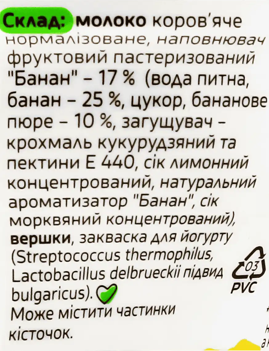 Фото 5 - Йогурт Молокія білий на подушці Банан 6.6% 130 г