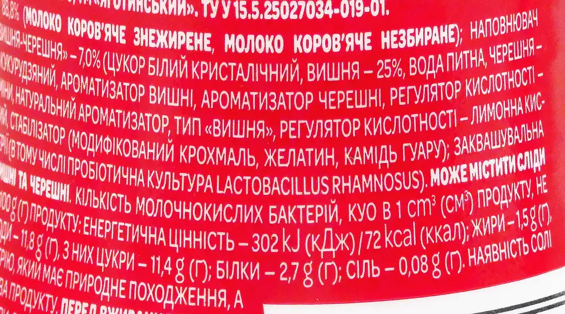 Фото 4 - Йогурт Яготинське Вишня та Черешня 1.5% 270 г