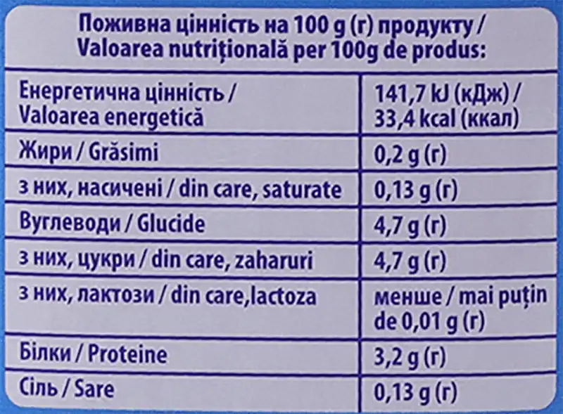 Фото 4 - Молоко Lactel питне безлактозне ультрапастеризоване 0.2% 1 кг