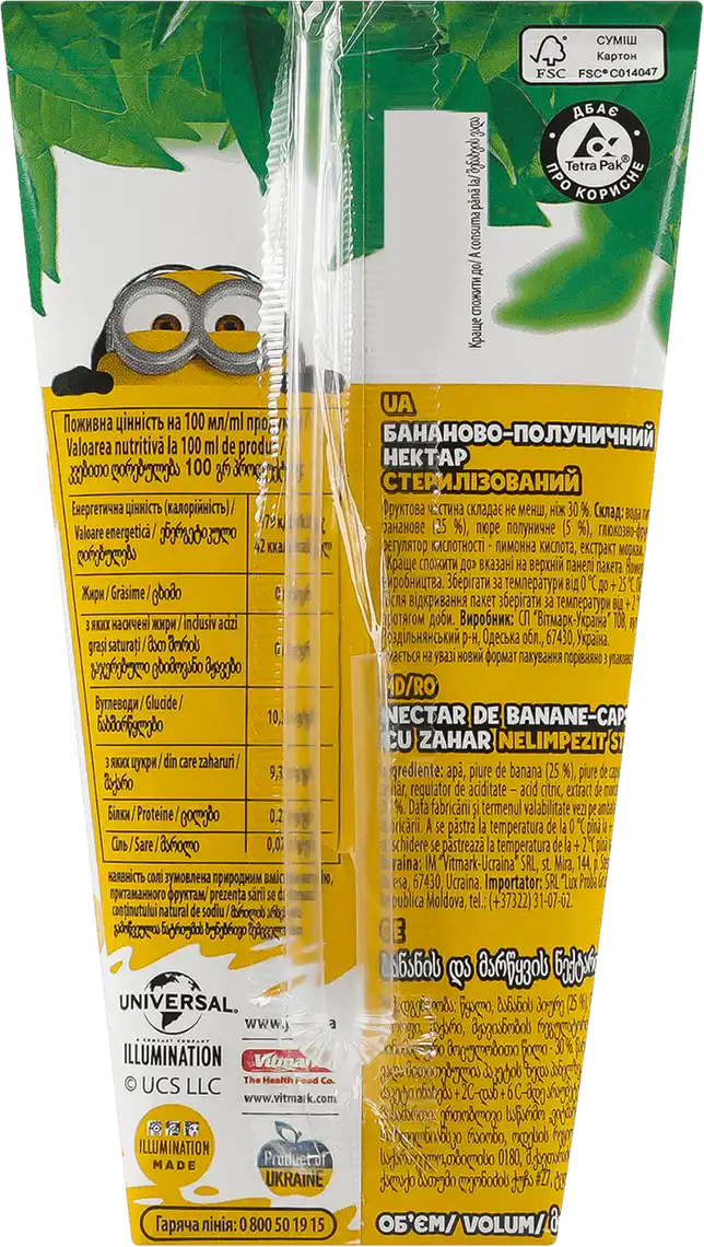 Фото 2 - Нектар Jaffa Minions Банан та Полуниця 200 мл