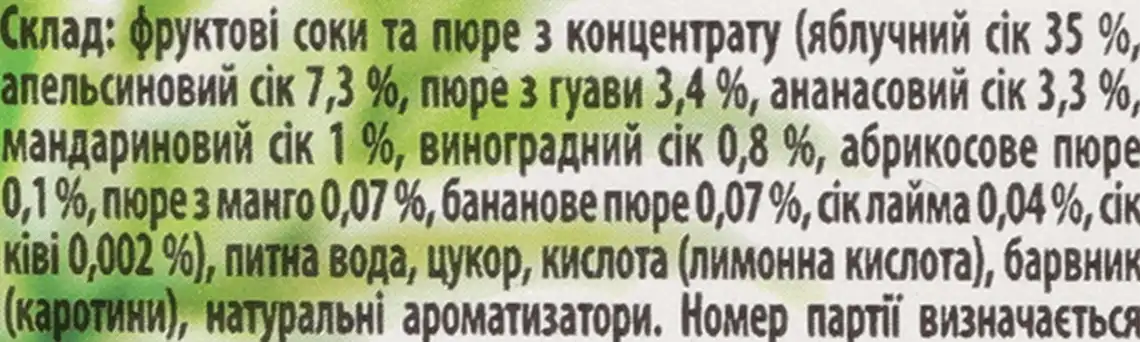 Фото 4 - Нектар Cappy Екзотик 1 л