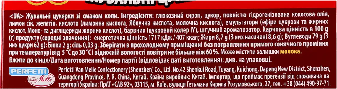 Фото 3 - Цукерки Chupa Chups Неймовірна Кола жувальні 45 г