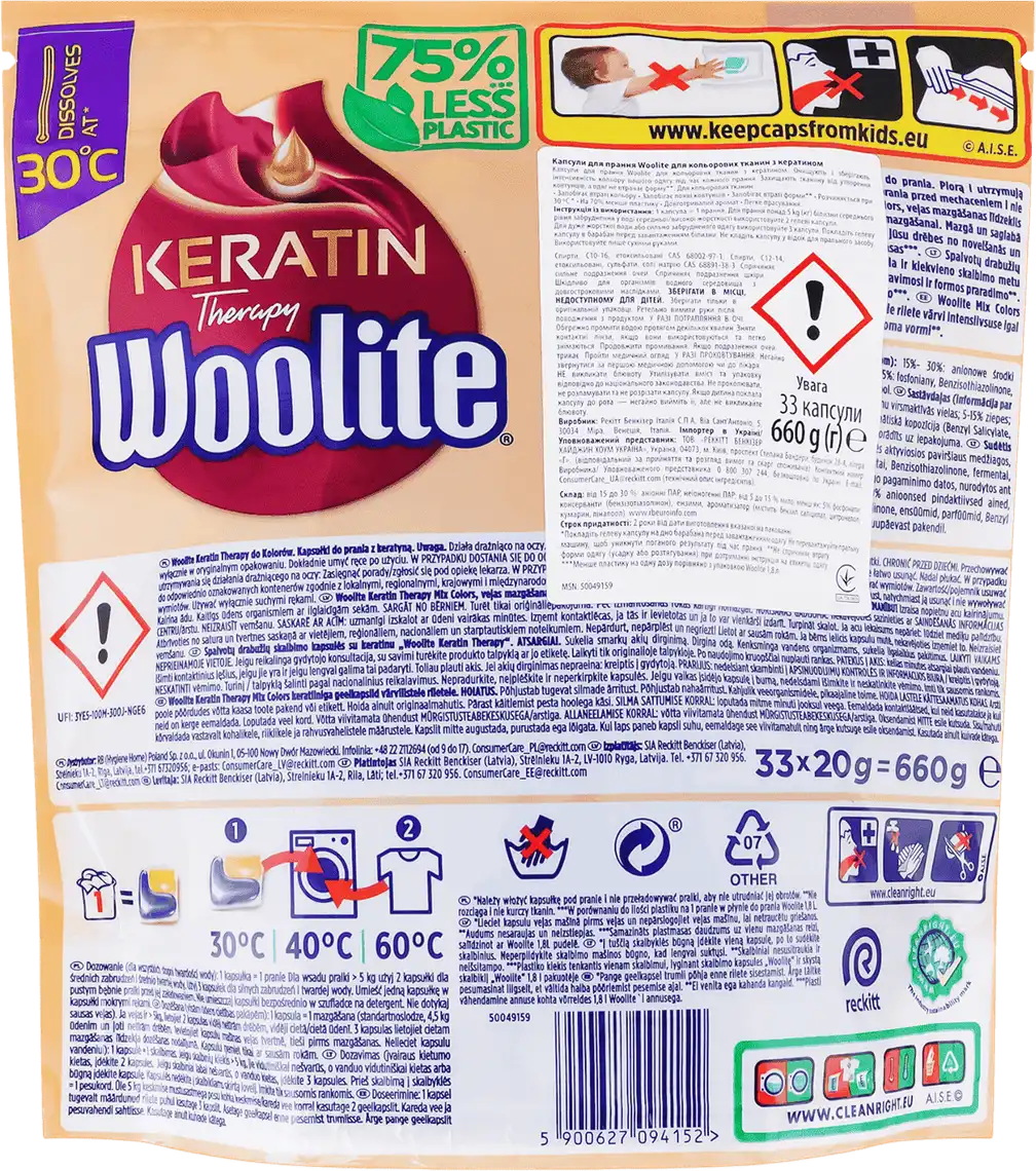 Фото 2 - Капсули Woolite для прання кольорових тканин з кератином 33 шт
