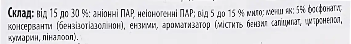 Фото 3 - Капсули Woolite для прання кольорових тканин з кератином 33 шт