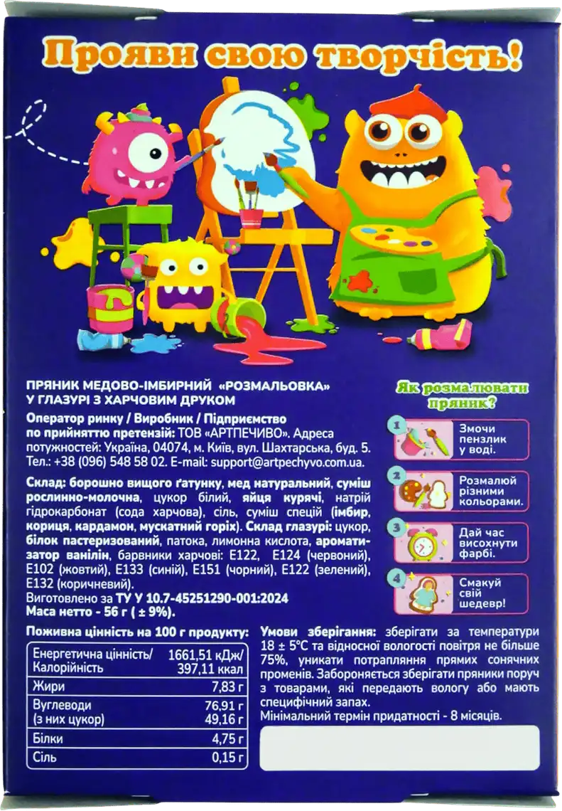Фото 2 - Пряник ArtPechyvo Розмальовка Для дівчаток 43 г