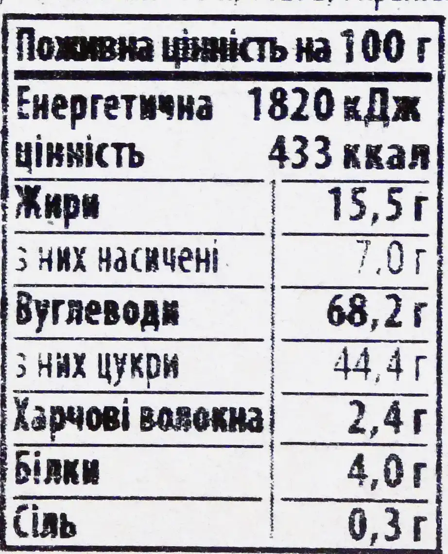 Фото 4 - Печиво Деліція Deli Cherry здобне 350 г