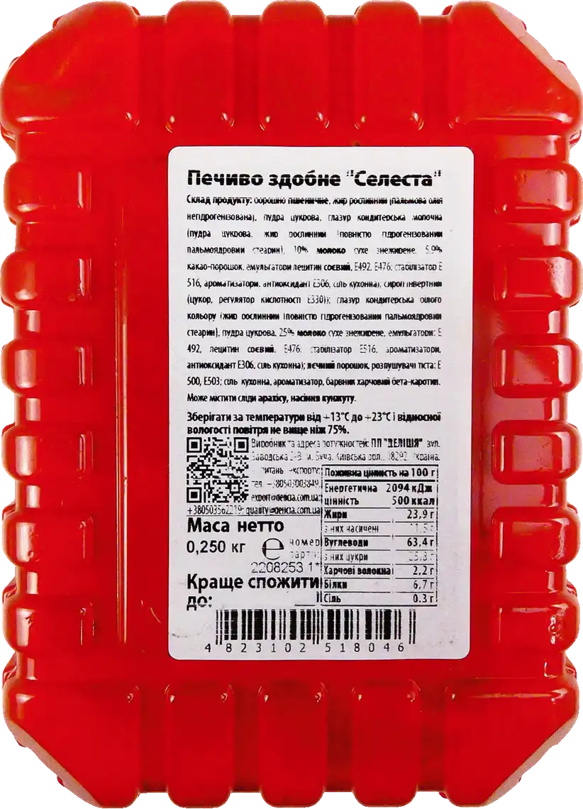 Фото 2 - Печиво Деліція Селеста здобне 250 г