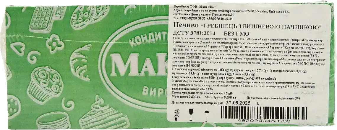 Фото 2 - Печиво МаканКо Гребінець з вишневою начинкою 600 г