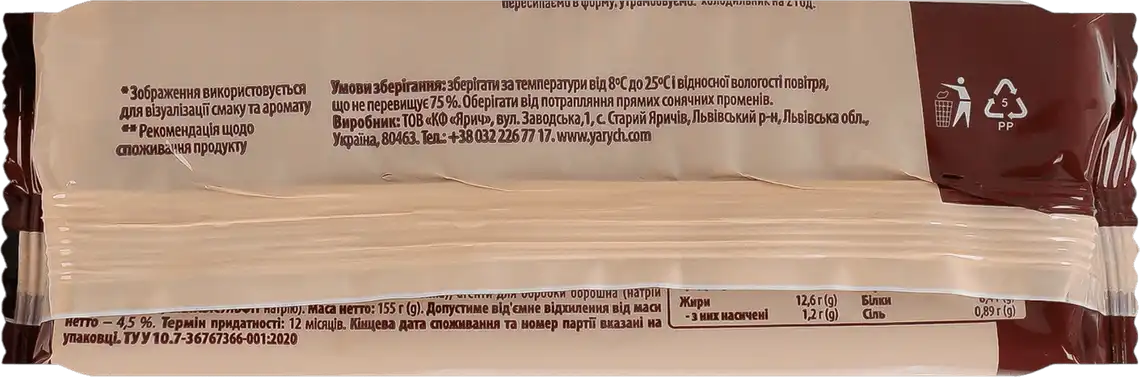 Фото 2 - Печиво Ярич Матусине затяжне з какао 155 г