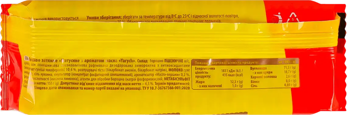 Фото 2 - Печиво Ярич Матусине затяжне з ароматом масла 155 г