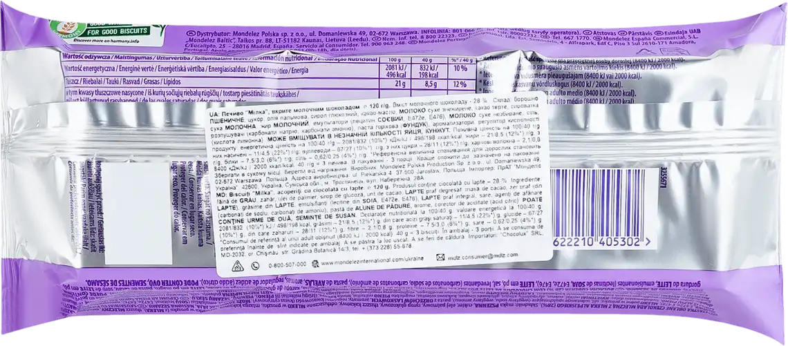 Фото 2 - Печиво Milka Крафт глазуроване 120 г